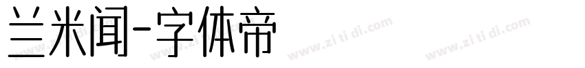 兰米闻字体转换