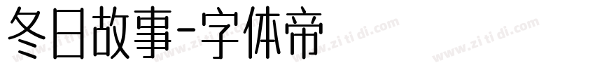 冬日故事字体转换