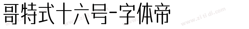 哥特式十六号字体转换