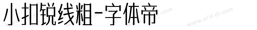 小扣锐线粗字体转换