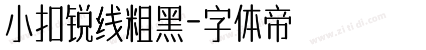 小扣锐线粗黑字体转换