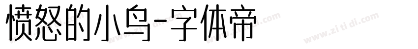 愤怒的小鸟字体转换