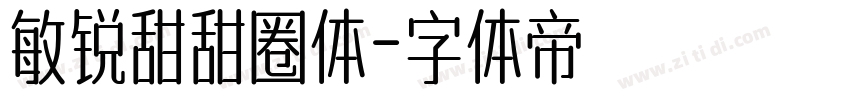 敏锐甜甜圈体字体转换