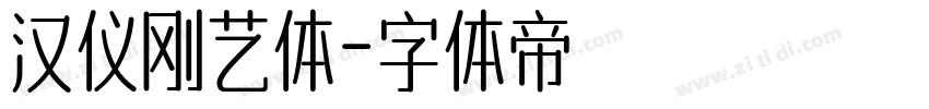 汉仪刚艺体字体转换