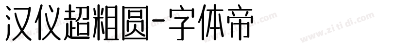 汉仪超粗圆字体转换