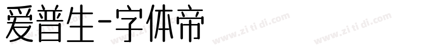 爱普生字体转换