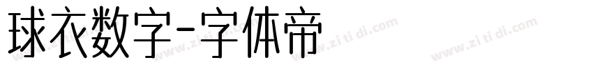 球衣数字字体转换