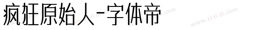 疯狂原始人字体转换