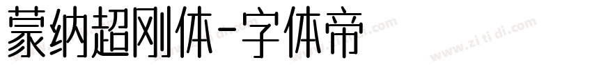 蒙纳超刚体字体转换