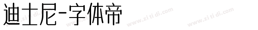 迪士尼字体转换