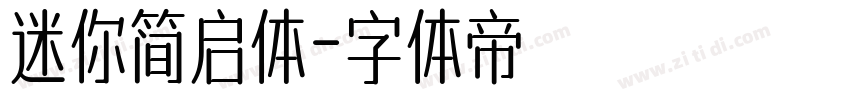 迷你简启体字体转换