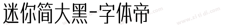 迷你简大黑字体转换