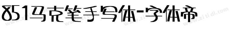 851马克笔手写体字体转换