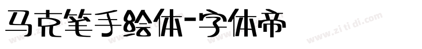 马克笔手绘体字体转换