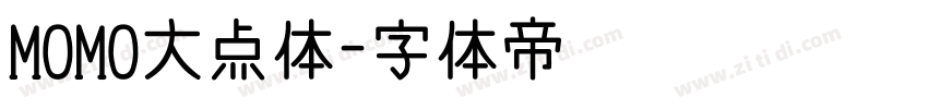 MOMO大点体字体转换