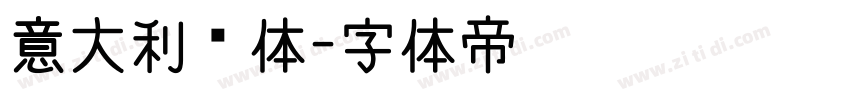 意大利站体字体转换