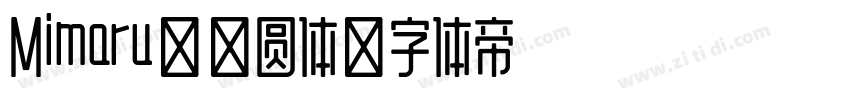 Mimaru台标圆体字体转换