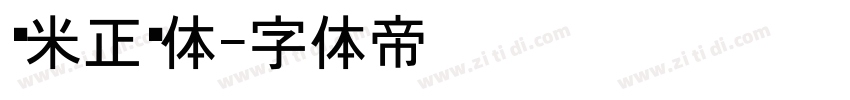 兰米正黑体字体转换