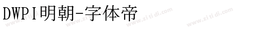 DWPI明朝字体转换