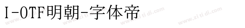 I-OTF明朝字体转换