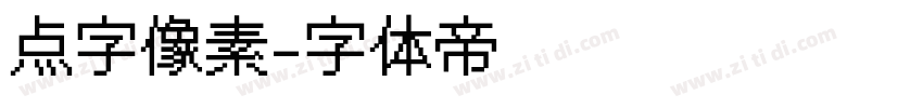 点字像素字体转换