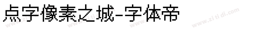 点字像素之城字体转换