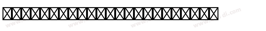 PlateGtOneTwoMTStd-字体转换