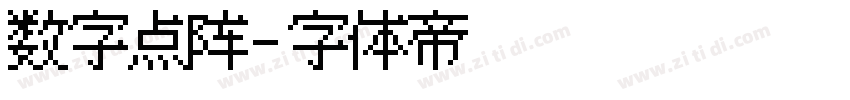 数字点阵字体转换