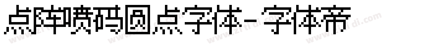 点阵喷码圆点字体字体转换