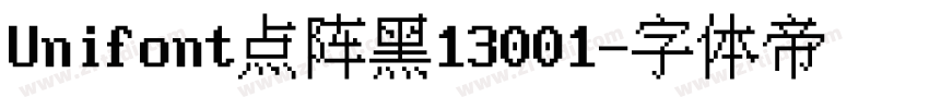 Unifont点阵黑13001字体转换