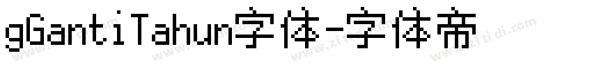 gGantiTahun字体字体转换