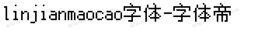 linjianmaocao字体字体转换