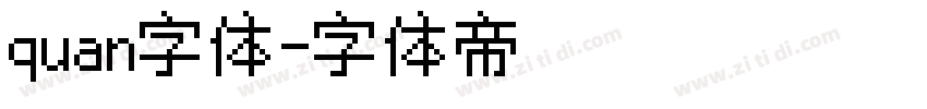 quan字体字体转换