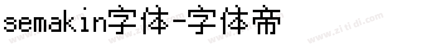 semakin字体字体转换