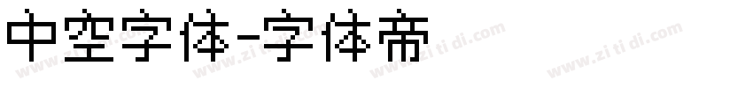 中空字体字体转换