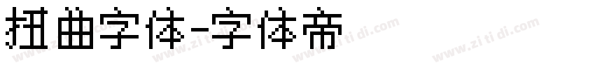 扭曲字体字体转换