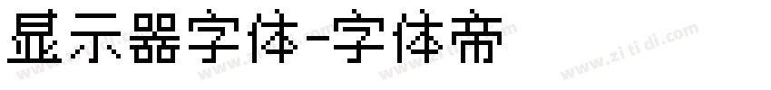 显示器字体字体转换