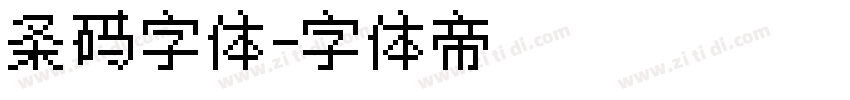 条码字体字体转换