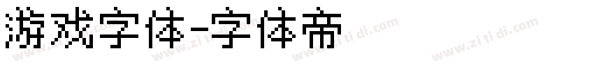 游戏字体字体转换