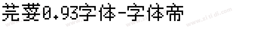 芫荽0.93字体字体转换