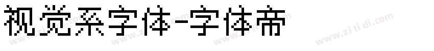 视觉系字体字体转换