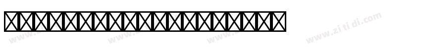 HaarlemmerMTStd字体转换