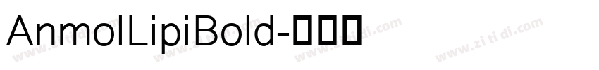 AnmolLipiBold字体转换