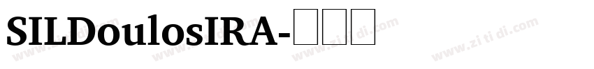 SILDoulosIRA字体转换