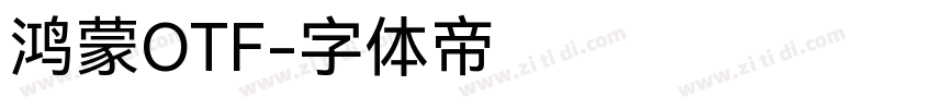 鸿蒙OTF字体转换