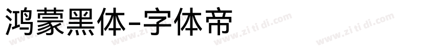 鸿蒙黑体字体转换