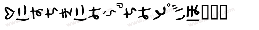 HiraginoSansGB字体转换