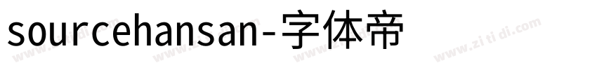 sourcehansan字体转换