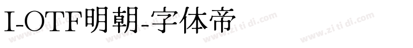 I-OTF明朝字体转换