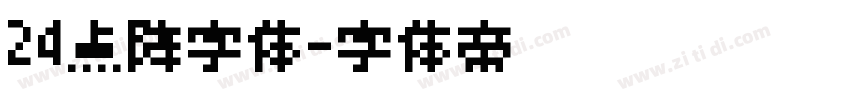 24点阵字体字体转换